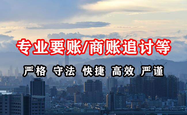 北辰收账公司